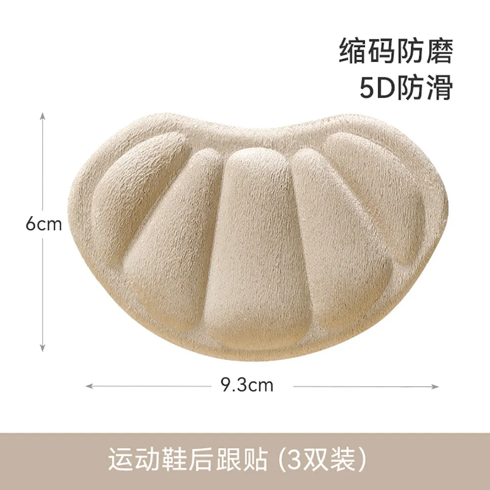 FaSoLa Heel Pads for Sneakers - Beige, 3 Pairs